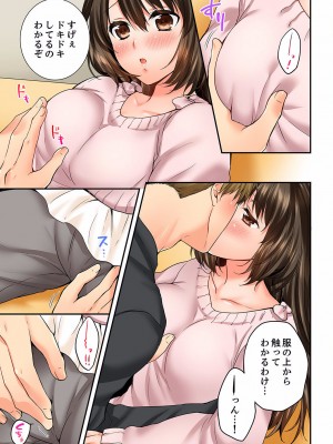 [戸ヶ里憐] 幼馴染にイかされるなんて…！同居初日に喧嘩エッチ 01-55_0878