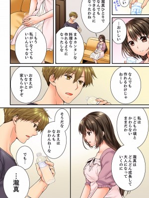 [戸ヶ里憐] 幼馴染にイかされるなんて…！同居初日に喧嘩エッチ 01-55_1043