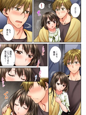 [戸ヶ里憐] 幼馴染にイかされるなんて…！同居初日に喧嘩エッチ 01-55_0548