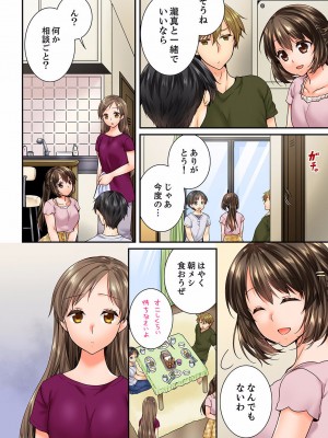 [戸ヶ里憐] 幼馴染にイかされるなんて…！同居初日に喧嘩エッチ 01-55_1135