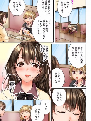 [戸ヶ里憐] 幼馴染にイかされるなんて…！同居初日に喧嘩エッチ 01-55_0966