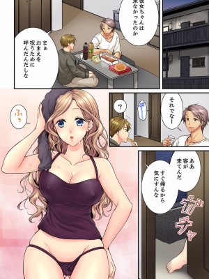 [戸ヶ里憐] 幼馴染にイかされるなんて…！同居初日に喧嘩エッチ 01-55_0933