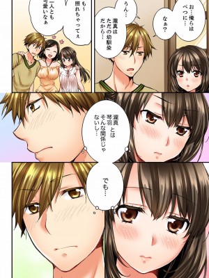 [戸ヶ里憐] 幼馴染にイかされるなんて…！同居初日に喧嘩エッチ 01-55_0265