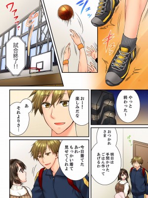 [戸ヶ里憐] 幼馴染にイかされるなんて…！同居初日に喧嘩エッチ 01-55_0845