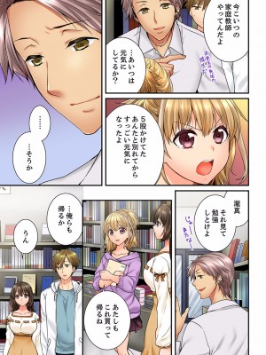 [戸ヶ里憐] 幼馴染にイかされるなんて…！同居初日に喧嘩エッチ 01-55_0904