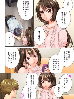 [戸ヶ里憐] 幼馴染にイかされるなんて…！同居初日に喧嘩エッチ 01-55_1323