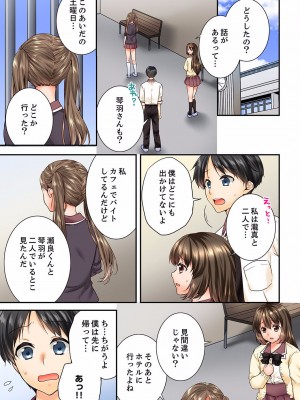 [戸ヶ里憐] 幼馴染にイかされるなんて…！同居初日に喧嘩エッチ 01-55_1164