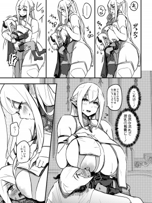 [うに屋ぁ (ヨショー)]クソザコ早漏魔王は超安産型のむっちむちママエルフに負けっぱなし_08