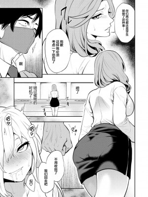 [宮原歩] 冴えない僕は催眠チートで無双する 第2話 (COMIC 夢幻転生 2023年1月号) [心海汉化组] [DL版]_38
