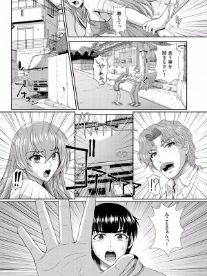 [伴カズヤス] ゾンビっ娘の救済は中出しSEXで 10話_08