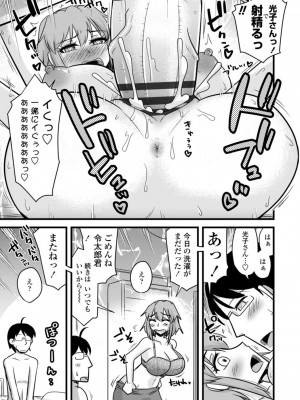 [神宮小川]&nbsp;&nbsp;おいでよNTR団地 [DL版]_055