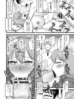 [神宮小川]&nbsp;&nbsp;おいでよNTR団地 [DL版]_078