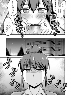 [神宮小川]&nbsp;&nbsp;おいでよNTR団地 [DL版]_027