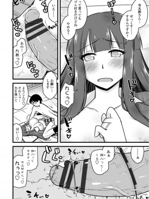 [神宮小川]&nbsp;&nbsp;おいでよNTR団地 [DL版]_114