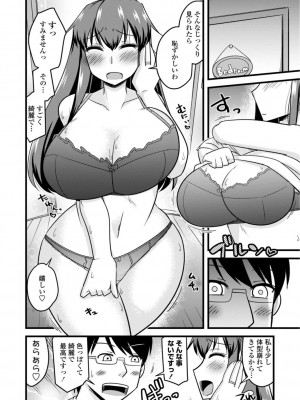 [神宮小川]&nbsp;&nbsp;おいでよNTR団地 [DL版]_010