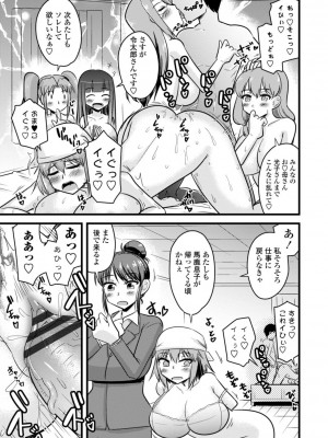 [神宮小川]&nbsp;&nbsp;おいでよNTR団地 [DL版]_181