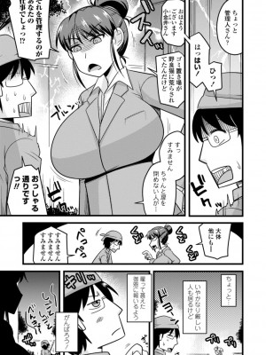 [神宮小川]&nbsp;&nbsp;おいでよNTR団地 [DL版]_007