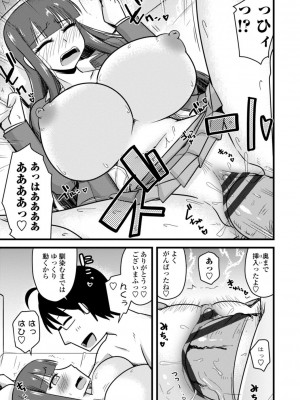 [神宮小川]&nbsp;&nbsp;おいでよNTR団地 [DL版]_115