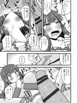 [神宮小川]&nbsp;&nbsp;おいでよNTR団地 [DL版]_113