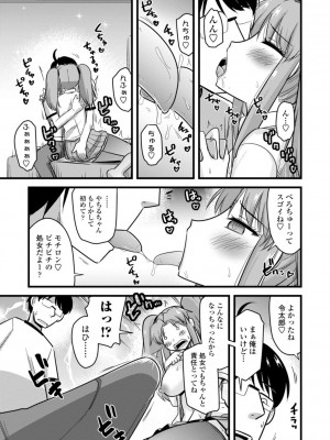 [神宮小川]&nbsp;&nbsp;おいでよNTR団地 [DL版]_149