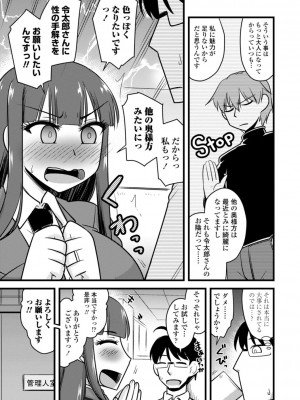 [神宮小川]&nbsp;&nbsp;おいでよNTR団地 [DL版]_107