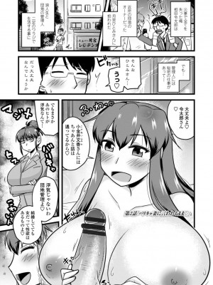 [神宮小川]&nbsp;&nbsp;おいでよNTR団地 [DL版]_025