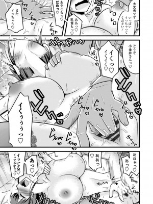 [神宮小川]&nbsp;&nbsp;おいでよNTR団地 [DL版]_033