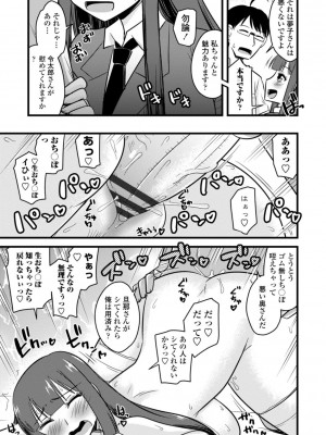 [神宮小川]&nbsp;&nbsp;おいでよNTR団地 [DL版]_121