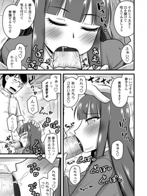 [神宮小川]&nbsp;&nbsp;おいでよNTR団地 [DL版]_109