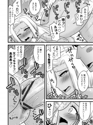 [神宮小川]&nbsp;&nbsp;おいでよNTR団地 [DL版]_096