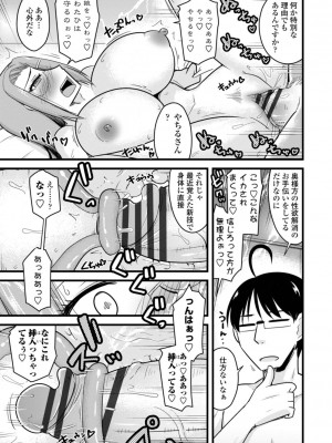 [神宮小川]&nbsp;&nbsp;おいでよNTR団地 [DL版]_131