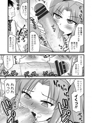 [神宮小川]&nbsp;&nbsp;おいでよNTR団地 [DL版]_151