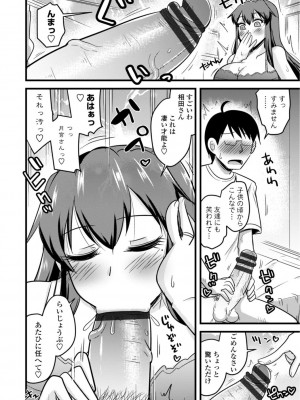 [神宮小川]&nbsp;&nbsp;おいでよNTR団地 [DL版]_012