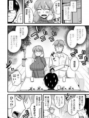 [神宮小川]&nbsp;&nbsp;おいでよNTR団地 [DL版]_066