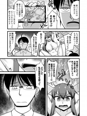 [神宮小川]&nbsp;&nbsp;おいでよNTR団地 [DL版]_167