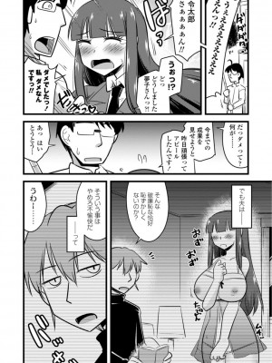 [神宮小川]&nbsp;&nbsp;おいでよNTR団地 [DL版]_120