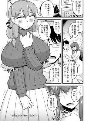 [神宮小川]&nbsp;&nbsp;おいでよNTR団地 [DL版]_065