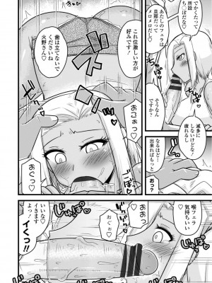 [神宮小川]&nbsp;&nbsp;おいでよNTR団地 [DL版]_090