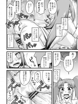 [神宮小川]&nbsp;&nbsp;おいでよNTR団地 [DL版]_142