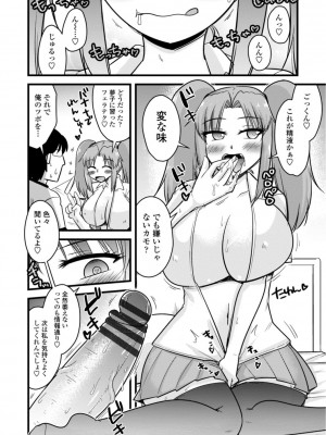 [神宮小川]&nbsp;&nbsp;おいでよNTR団地 [DL版]_152