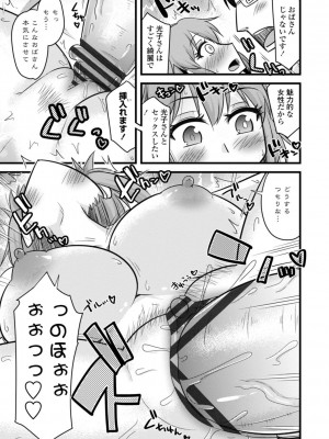 [神宮小川]&nbsp;&nbsp;おいでよNTR団地 [DL版]_053