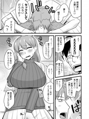 [神宮小川]&nbsp;&nbsp;おいでよNTR団地 [DL版]_067