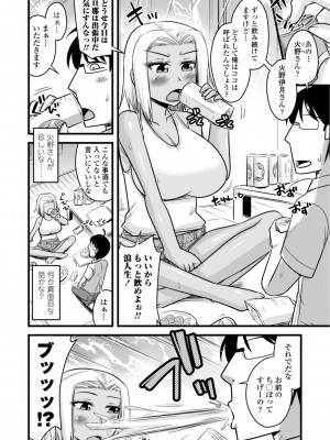 [神宮小川]&nbsp;&nbsp;おいでよNTR団地 [DL版]_086