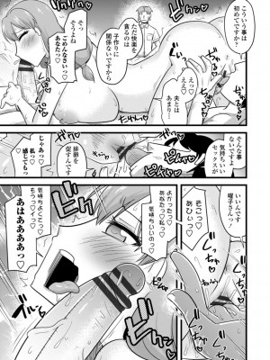 [神宮小川]&nbsp;&nbsp;おいでよNTR団地 [DL版]_071