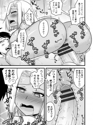 [神宮小川]&nbsp;&nbsp;おいでよNTR団地 [DL版]_103