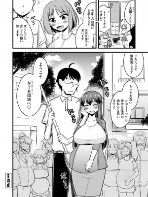 [神宮小川]&nbsp;&nbsp;おいでよNTR団地 [DL版]_184