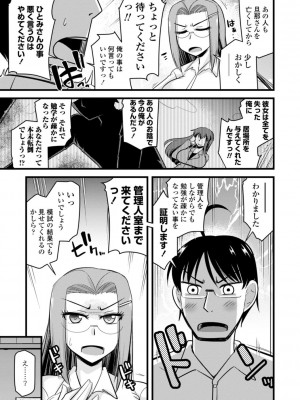 [神宮小川]&nbsp;&nbsp;おいでよNTR団地 [DL版]_127