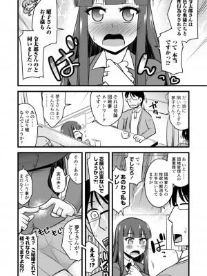 [神宮小川]&nbsp;&nbsp;おいでよNTR団地 [DL版]_106