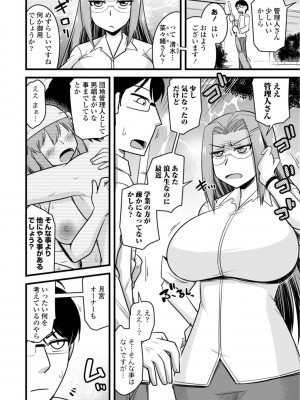 [神宮小川]&nbsp;&nbsp;おいでよNTR団地 [DL版]_126