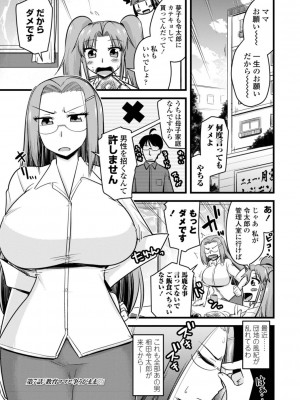 [神宮小川]&nbsp;&nbsp;おいでよNTR団地 [DL版]_125